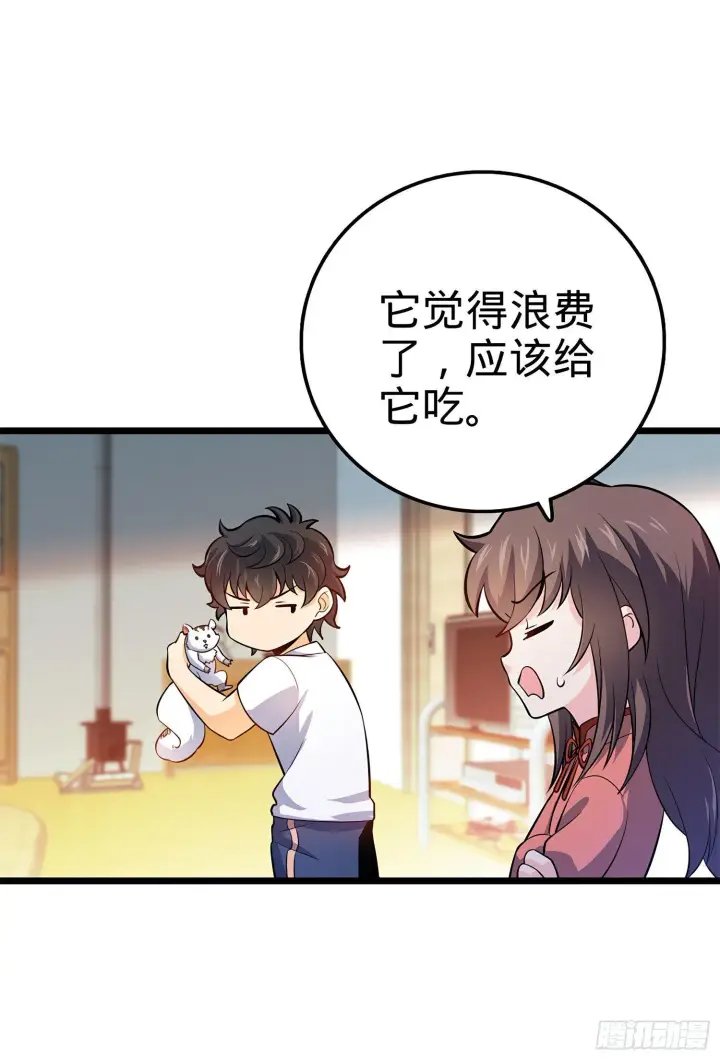 漫画《大王饶命》58 小凶许，你有手吗？第17张图