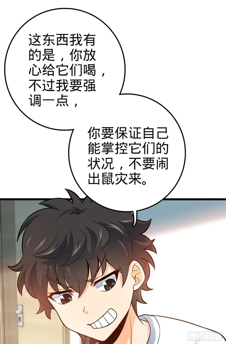 漫画《大王饶命》58 小凶许，你有手吗？第18张图
