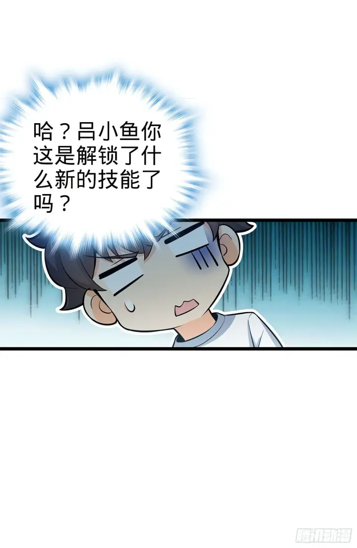 漫画《大王饶命》58 小凶许，你有手吗？第22张图