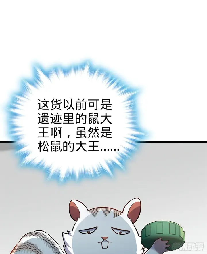 漫画《大王饶命》58 小凶许，你有手吗？第23张图