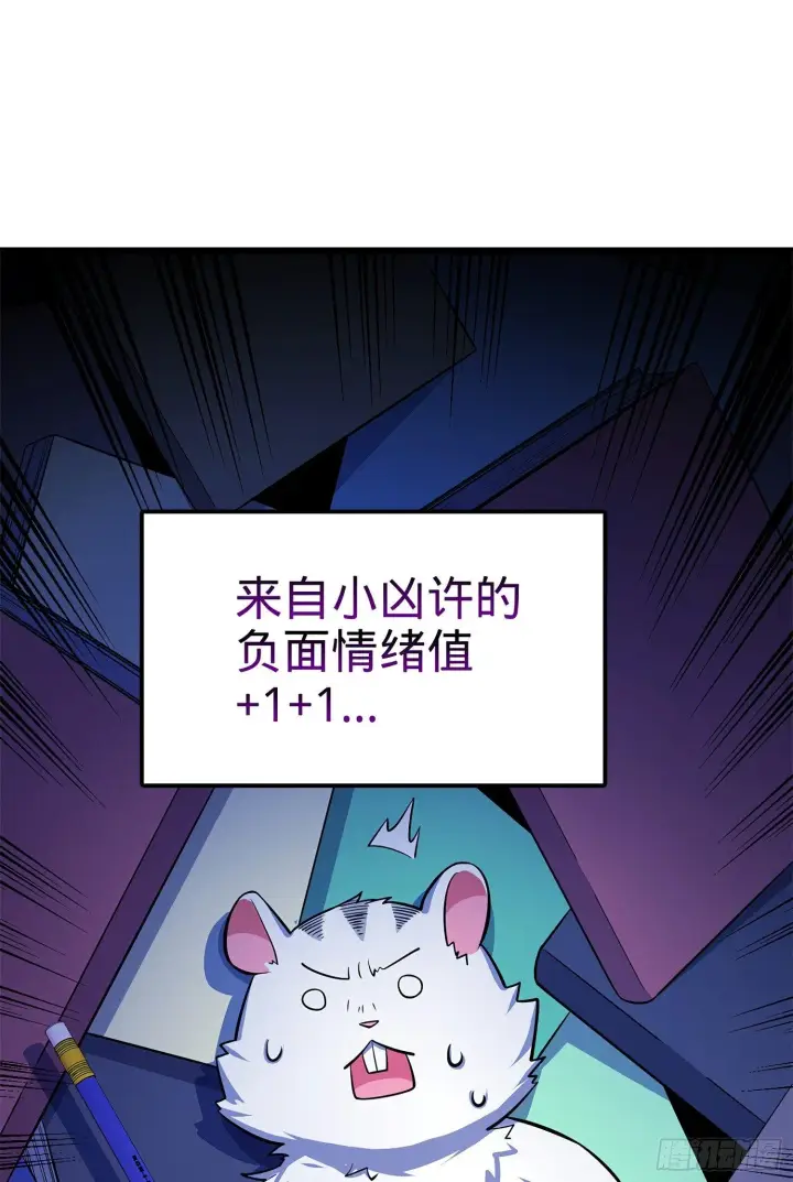 漫画《大王饶命》58 小凶许，你有手吗？第44张图