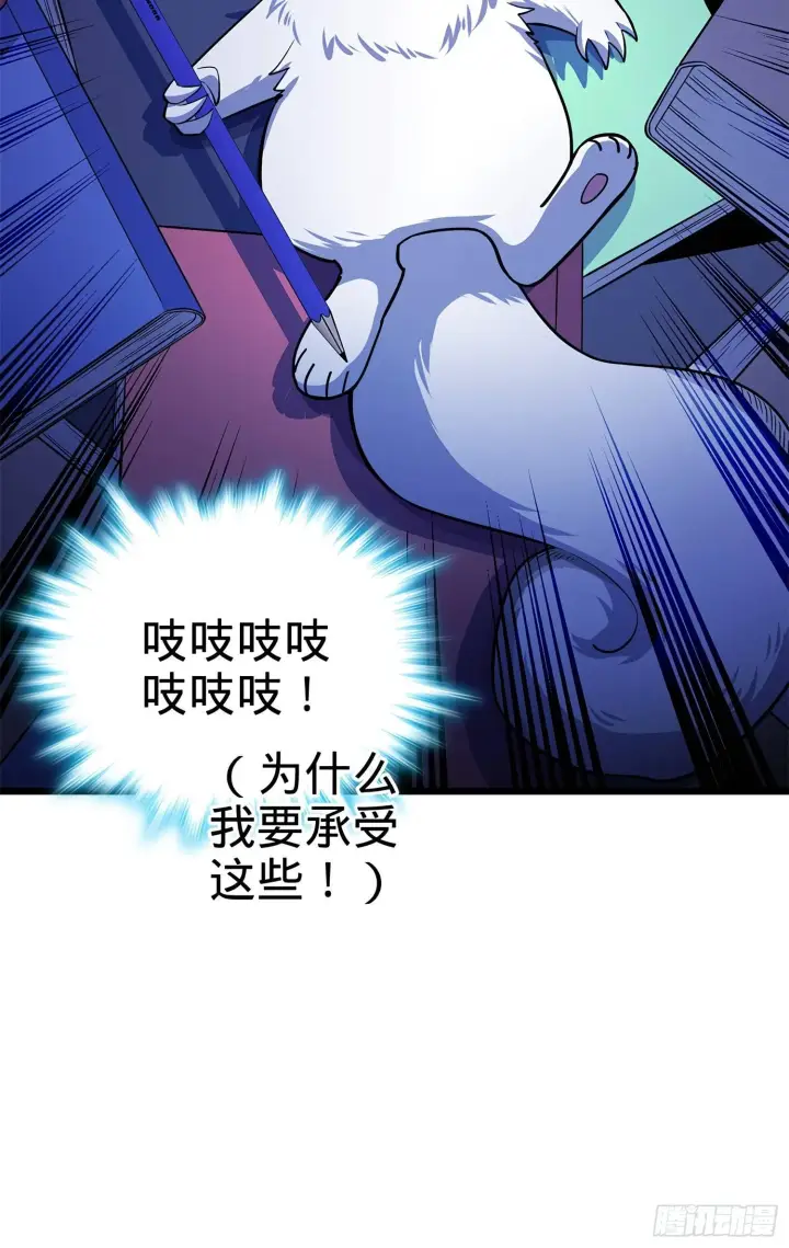 漫画《大王饶命》58 小凶许，你有手吗？第45张图
