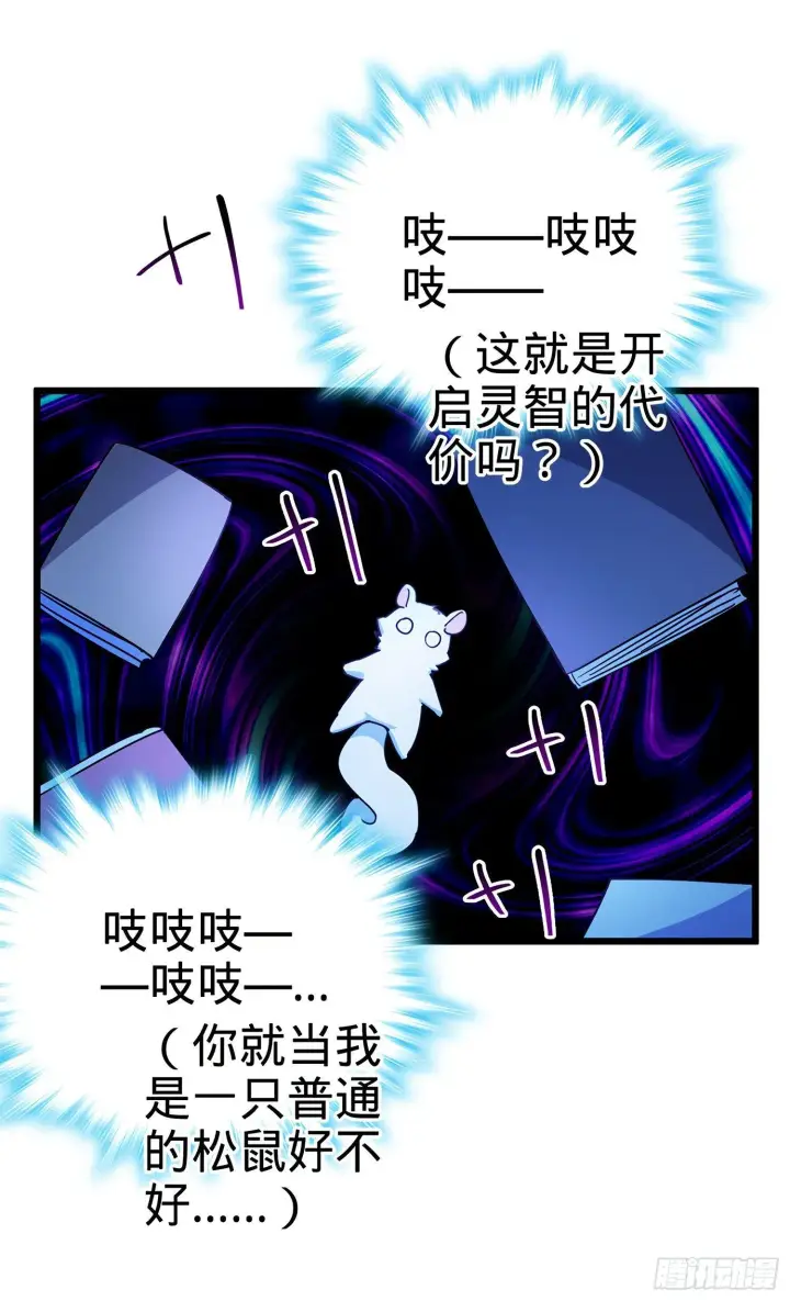漫画《大王饶命》58 小凶许，你有手吗？第46张图