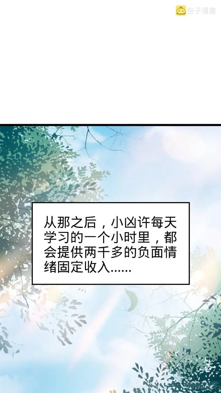 漫画《大王饶命》58 小凶许，你有手吗？第47张图