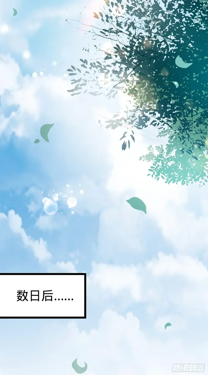 漫画《大王饶命》58 小凶许，你有手吗？第48张图