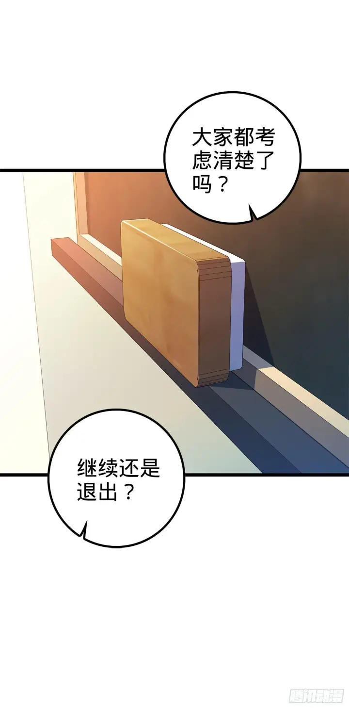 漫画《大王饶命》58 小凶许，你有手吗？第50张图