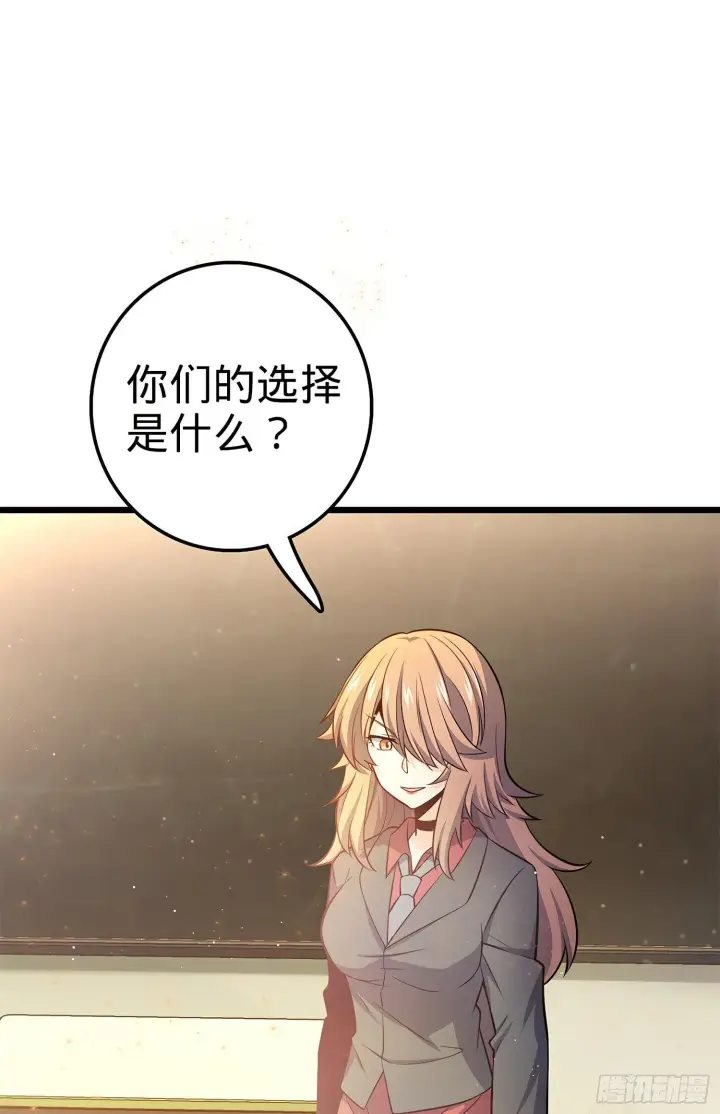 漫画《大王饶命》58 小凶许，你有手吗？第51张图