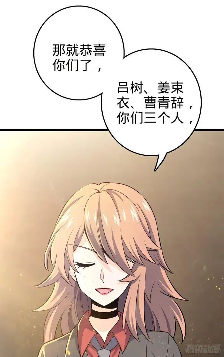 漫画《大王饶命》58 小凶许，你有手吗？第55张图