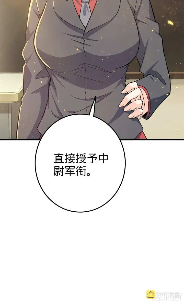 漫画《大王饶命》58 小凶许，你有手吗？第56张图
