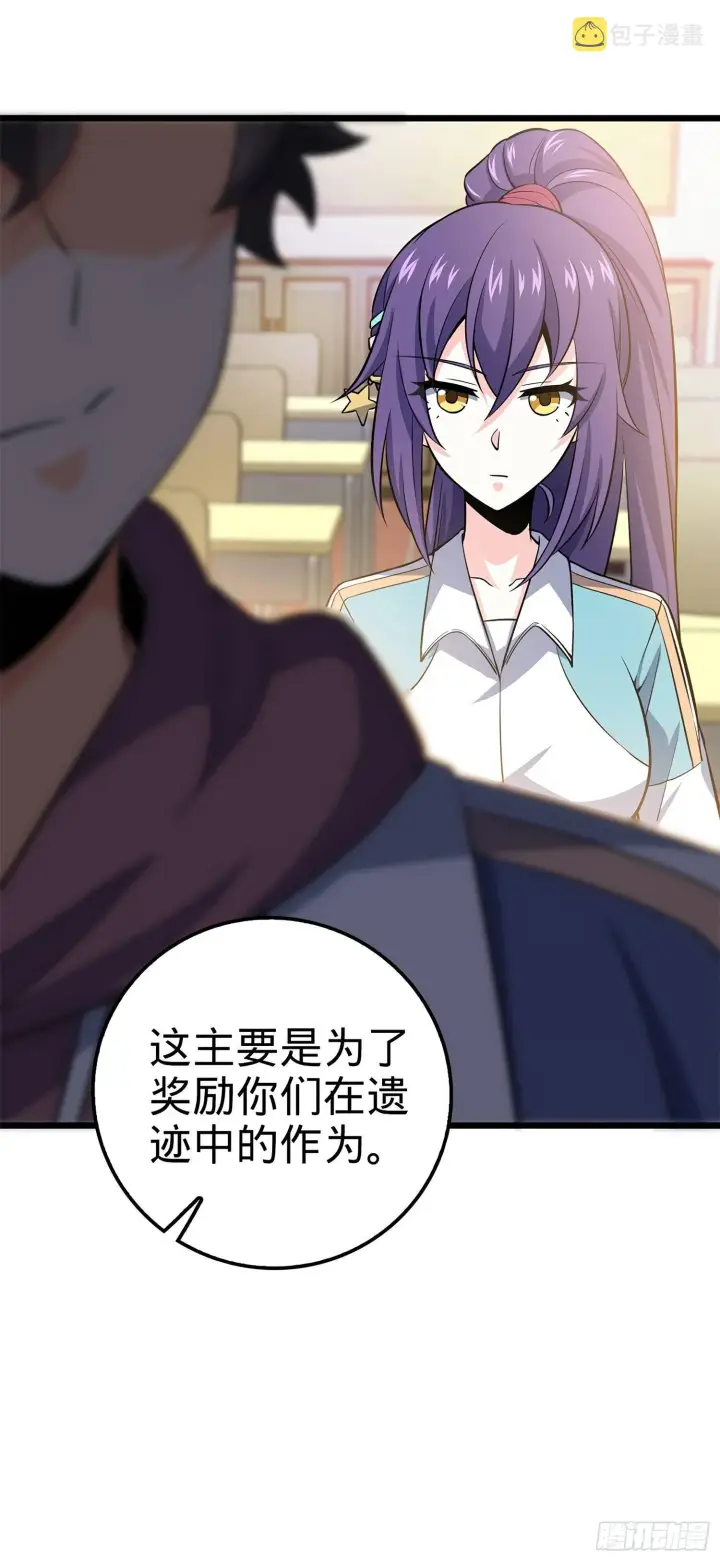 漫画《大王饶命》58 小凶许，你有手吗？第57张图