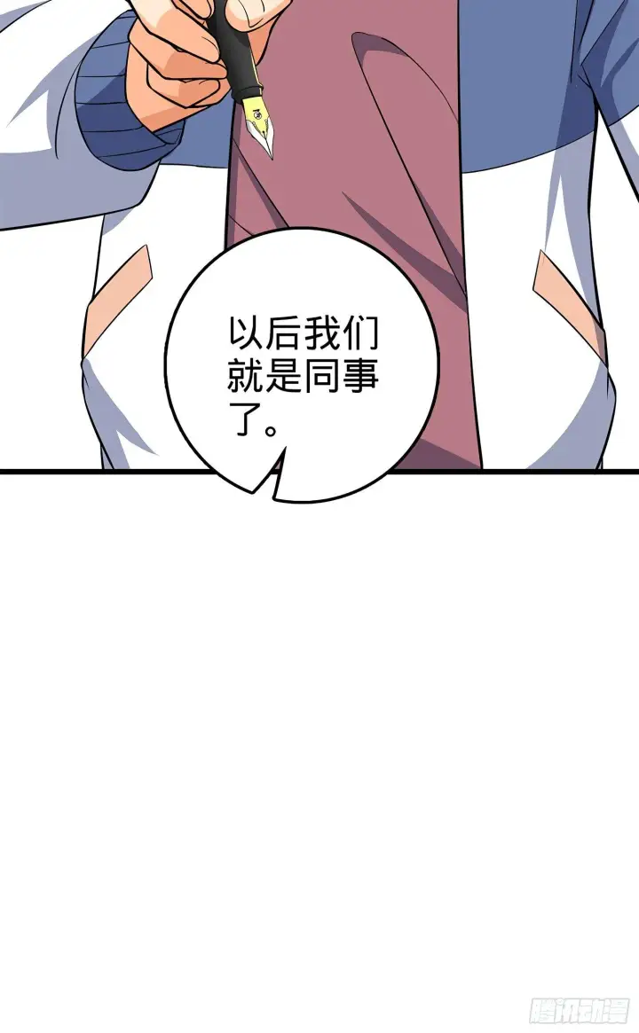 漫画《大王饶命》58 小凶许，你有手吗？第61张图