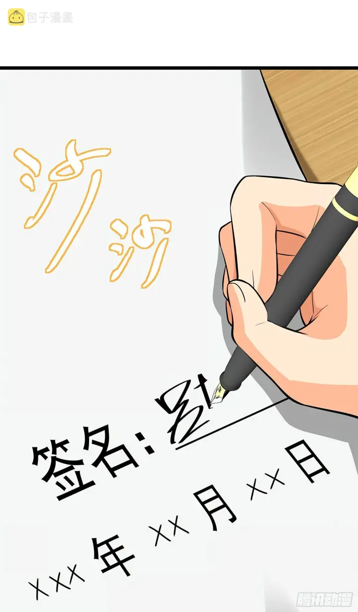 漫画《大王饶命》58 小凶许，你有手吗？第62张图