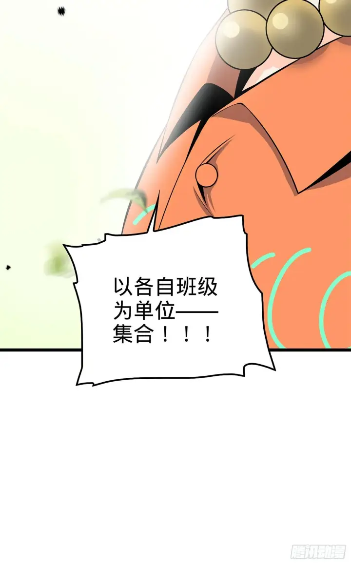 漫画《大王饶命》58 小凶许，你有手吗？第70张图