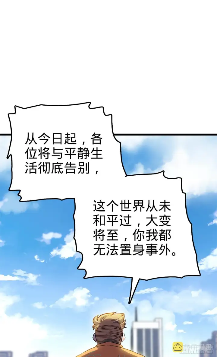 漫画《大王饶命》58 小凶许，你有手吗？第73张图