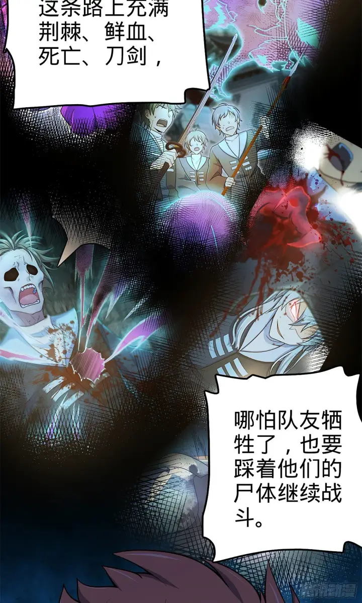 漫画《大王饶命》58 小凶许，你有手吗？第75张图