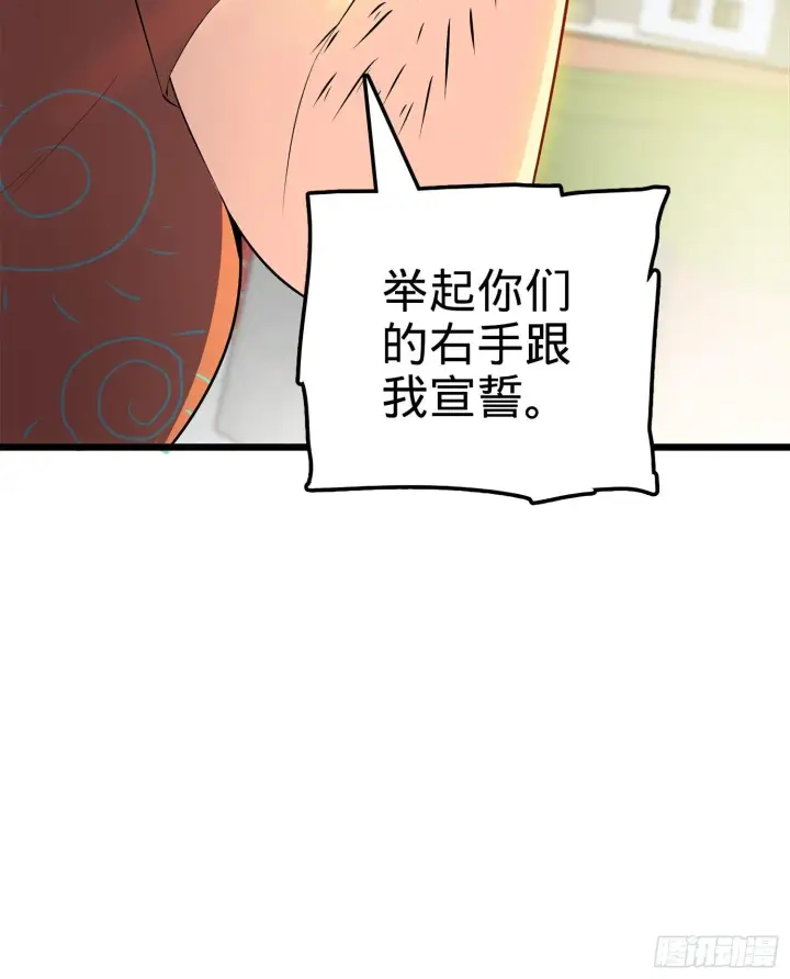 漫画《大王饶命》58 小凶许，你有手吗？第79张图