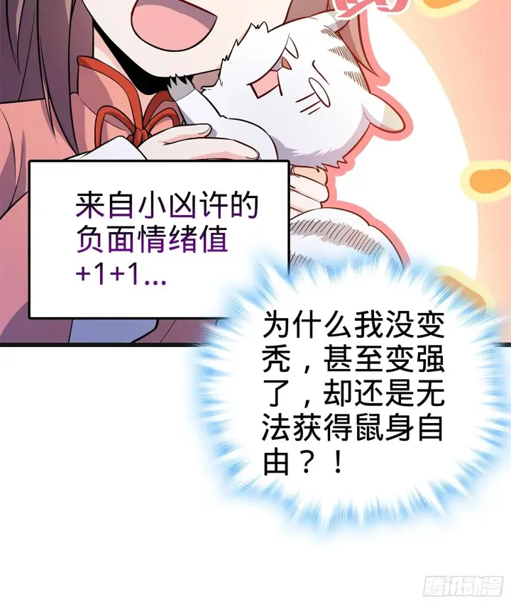 漫画《大王饶命》58 小凶许，你有手吗？第8张图