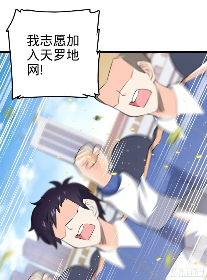 漫画《大王饶命》58 小凶许，你有手吗？第80张图