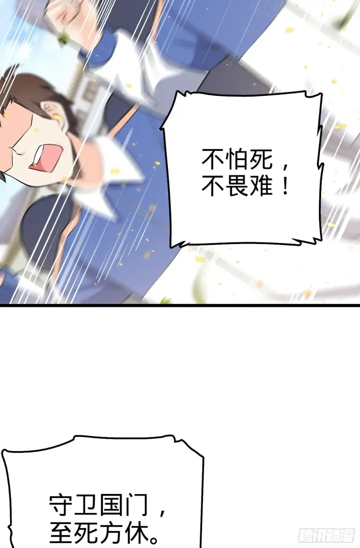 漫画《大王饶命》58 小凶许，你有手吗？第81张图