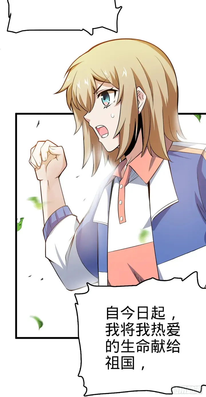 漫画《大王饶命》58 小凶许，你有手吗？第82张图