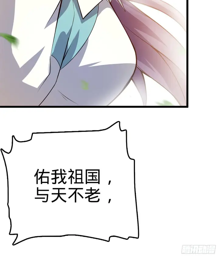 漫画《大王饶命》58 小凶许，你有手吗？第84张图