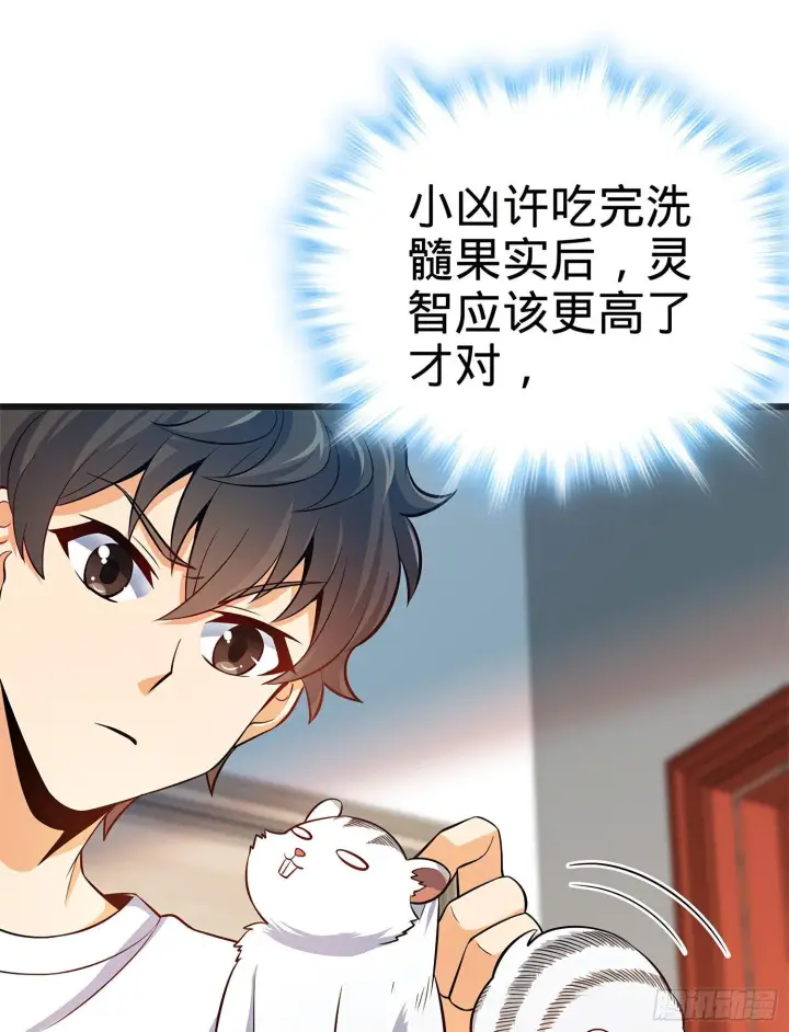 漫画《大王饶命》58 小凶许，你有手吗？第9张图