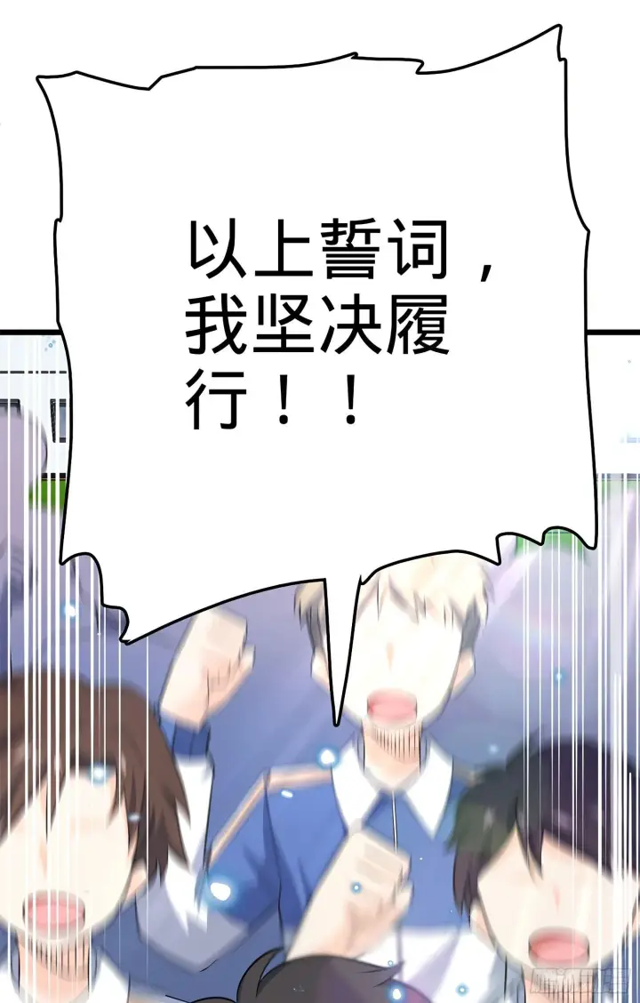漫画《大王饶命》58 小凶许，你有手吗？第90张图