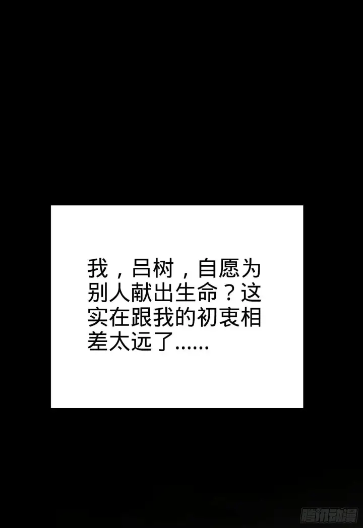 漫画《大王饶命》59 宣誓第12张图