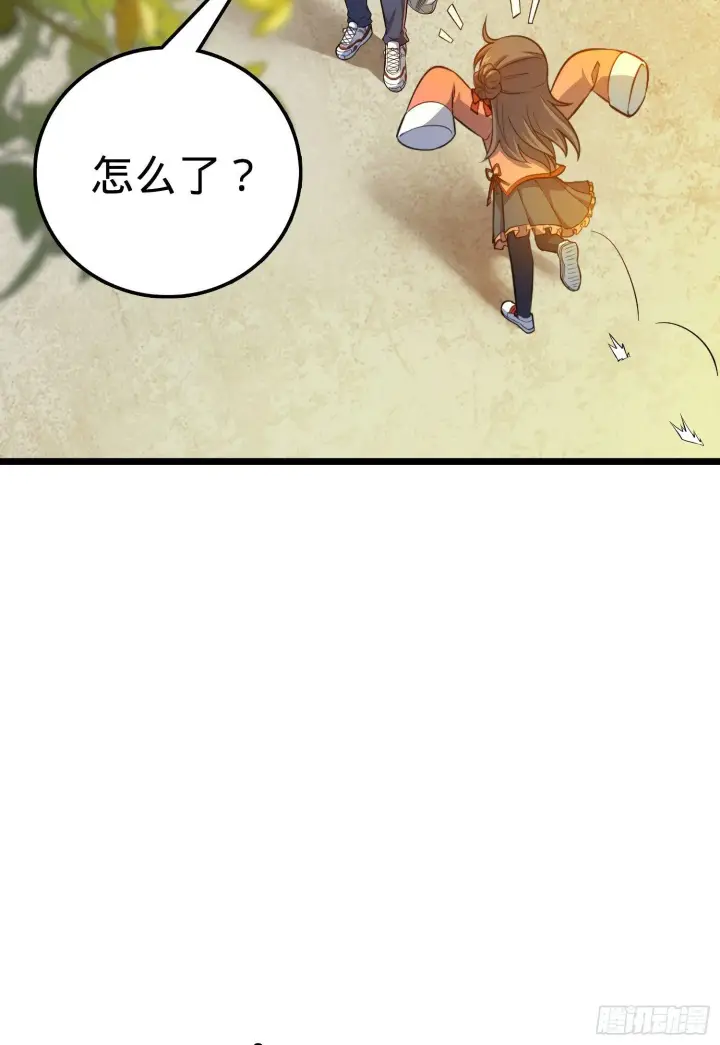 漫画《大王饶命》59 宣誓第14张图