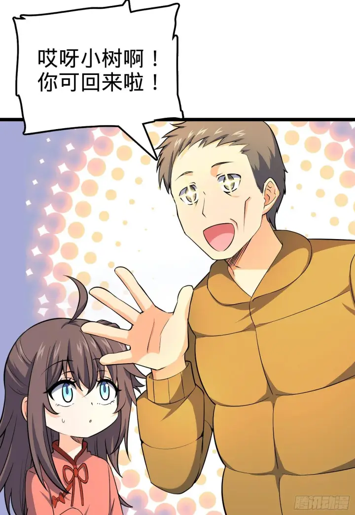 漫画《大王饶命》59 宣誓第15张图