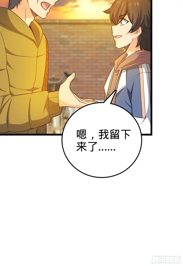 漫画《大王饶命》59 宣誓第17张图