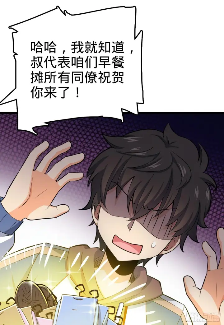 漫画《大王饶命》59 宣誓第18张图