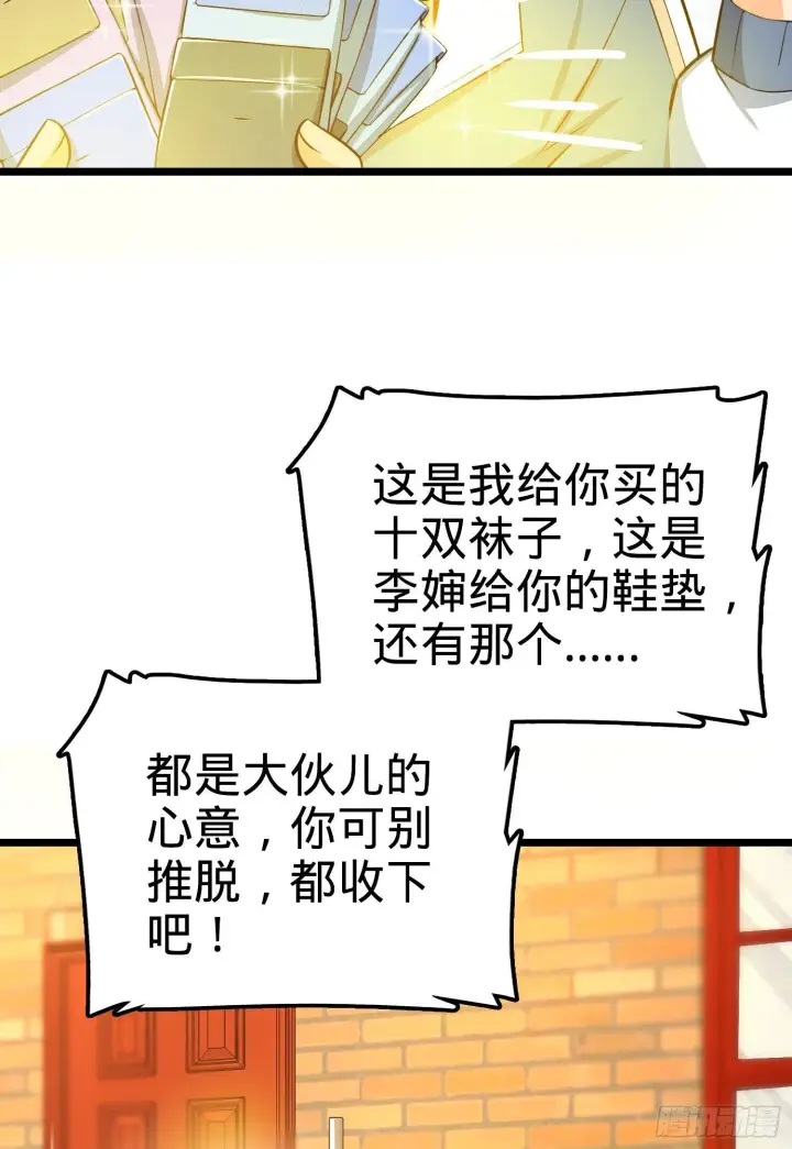 漫画《大王饶命》59 宣誓第19张图