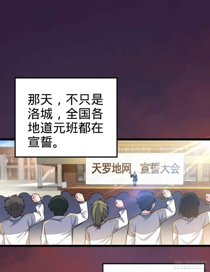 漫画《大王饶命》59 宣誓第2张图