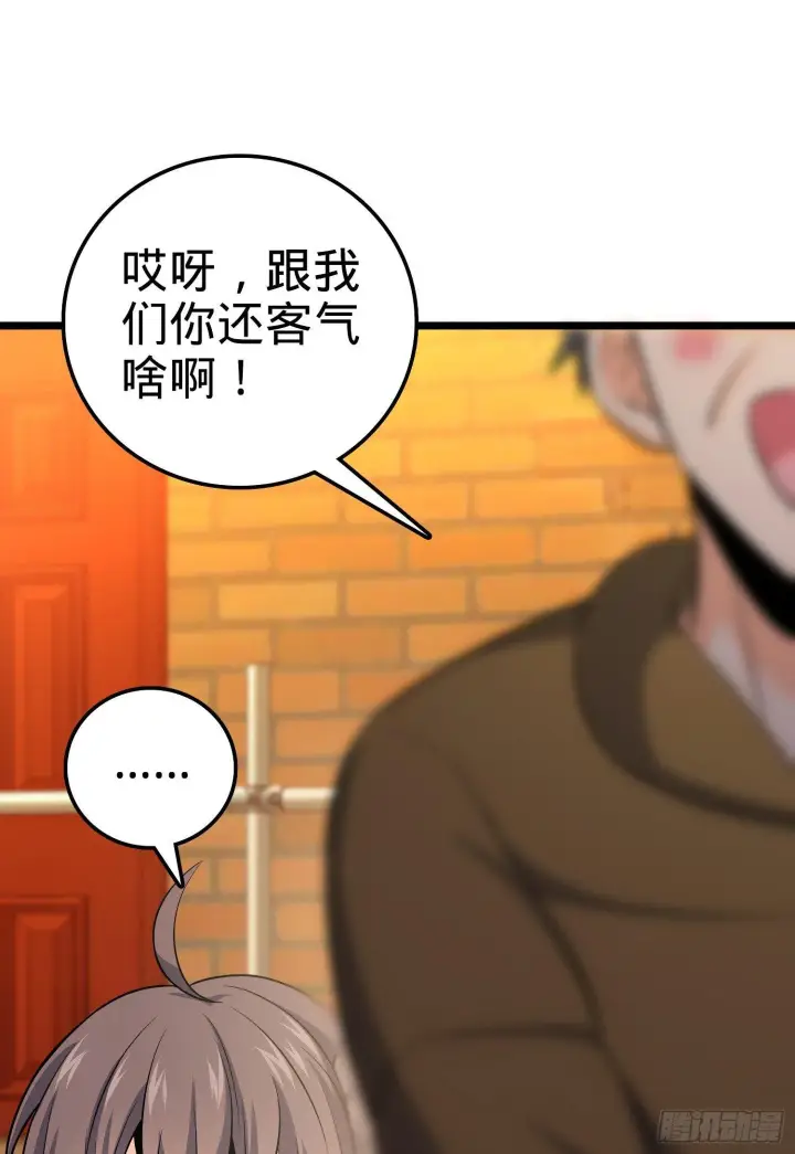 漫画《大王饶命》59 宣誓第22张图