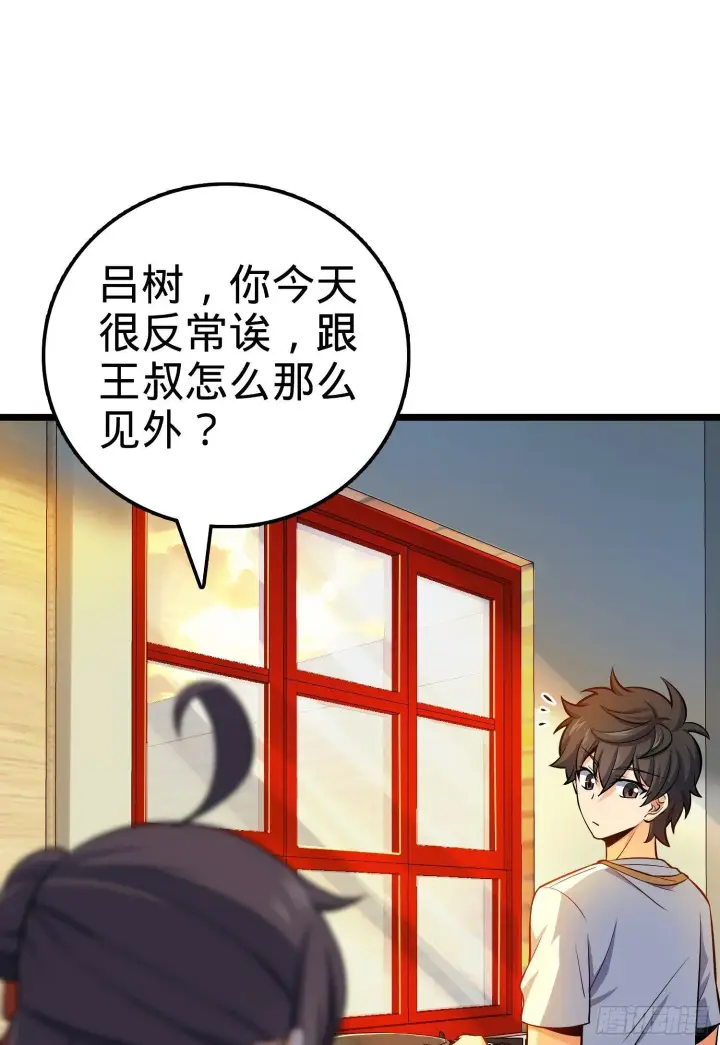 漫画《大王饶命》59 宣誓第26张图