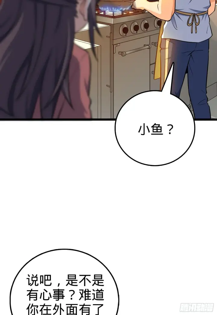 漫画《大王饶命》59 宣誓第27张图