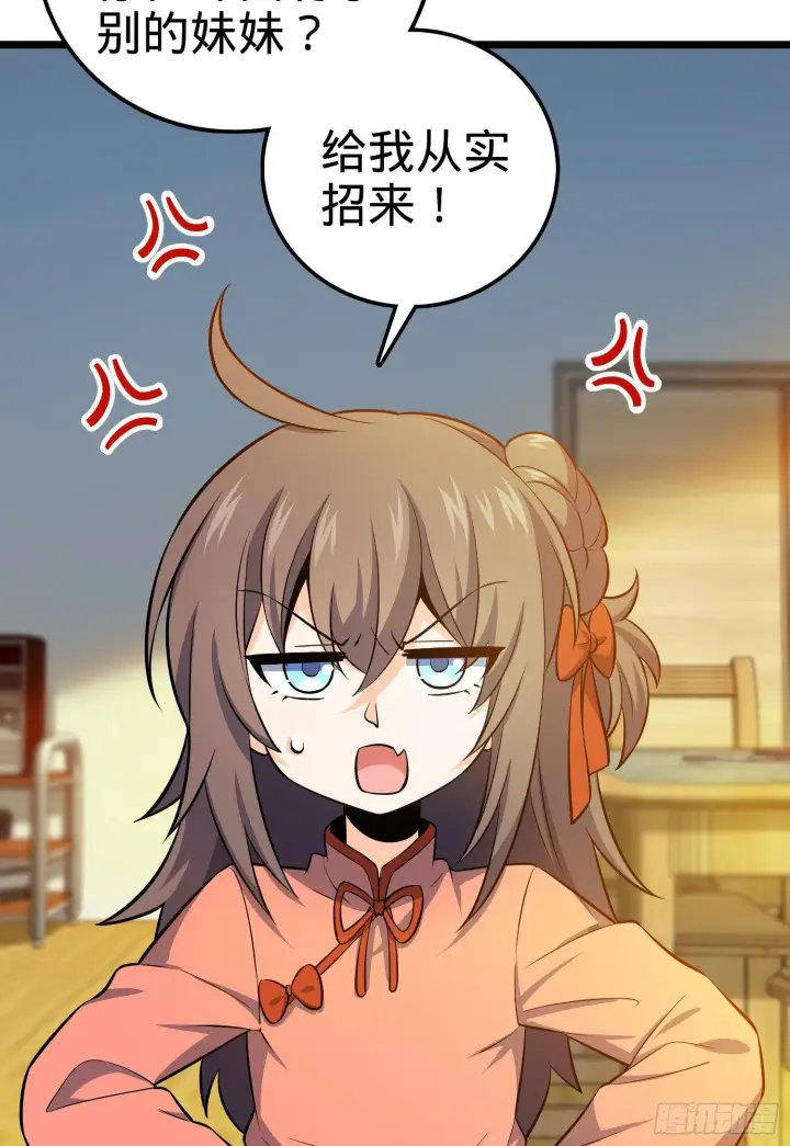 漫画《大王饶命》59 宣誓第28张图