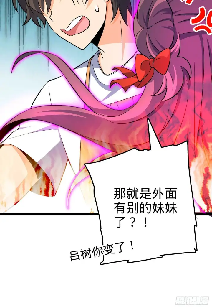 漫画《大王饶命》59 宣誓第30张图