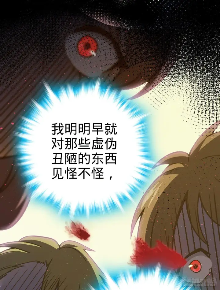 漫画《大王饶命》59 宣誓第33张图