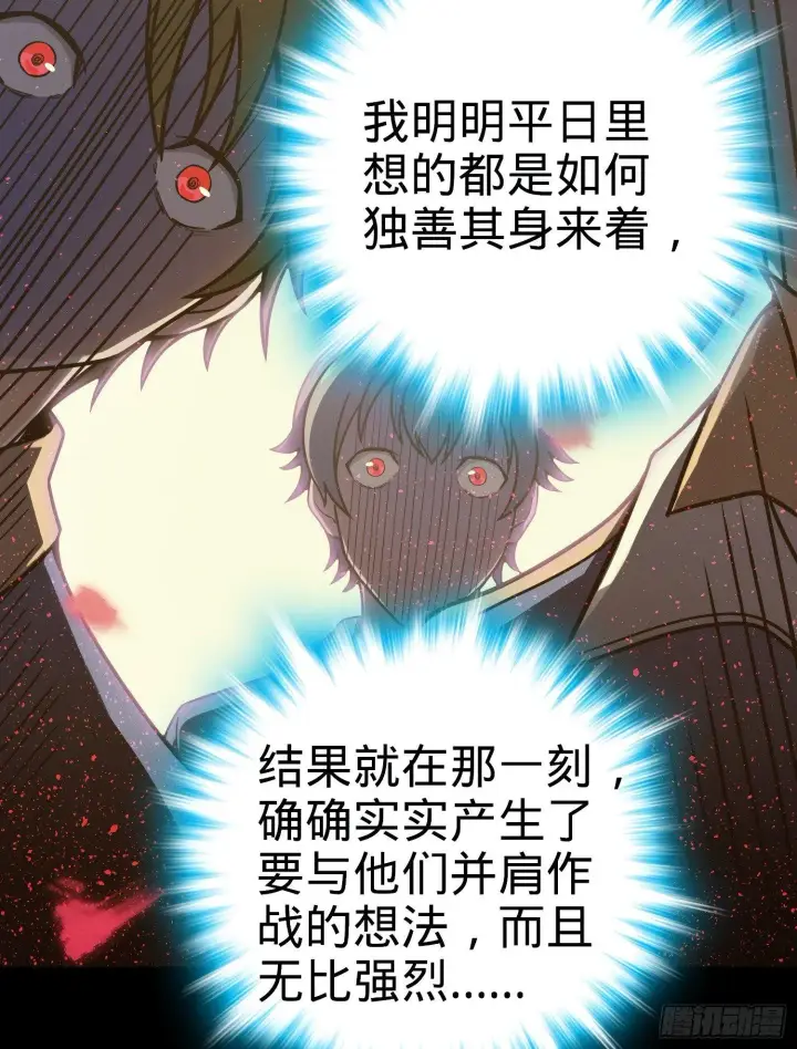 漫画《大王饶命》59 宣誓第34张图