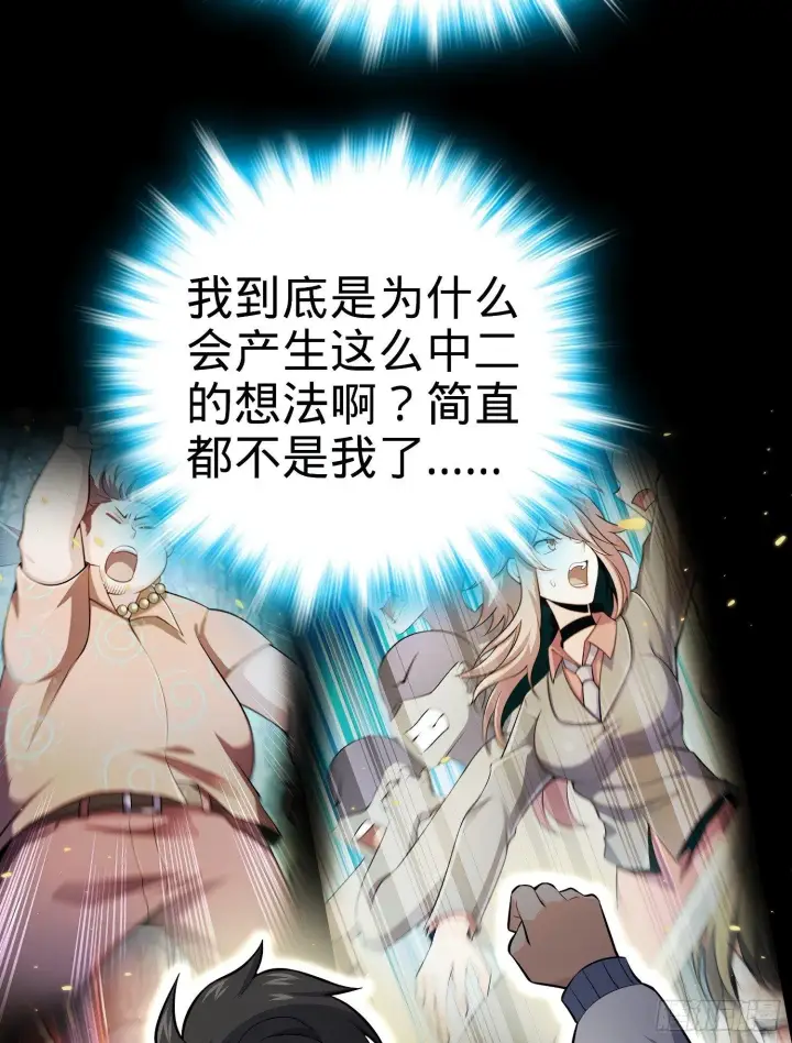 漫画《大王饶命》59 宣誓第35张图