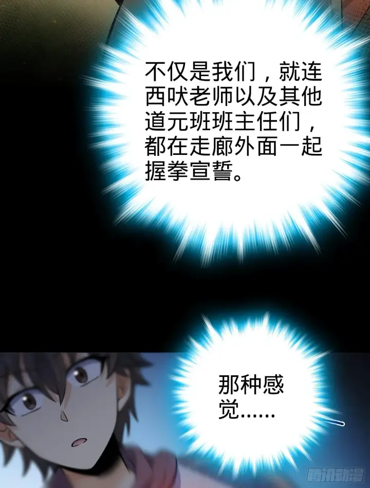 漫画《大王饶命》59 宣誓第39张图