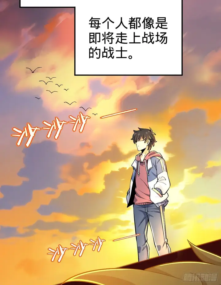 漫画《大王饶命》59 宣誓第4张图