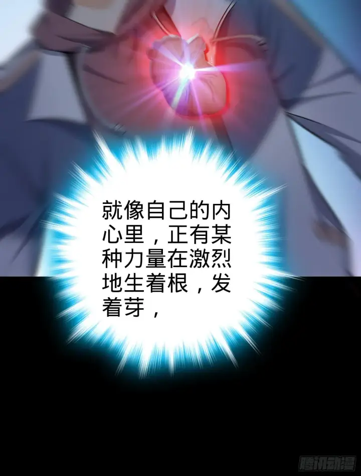 漫画《大王饶命》59 宣誓第40张图