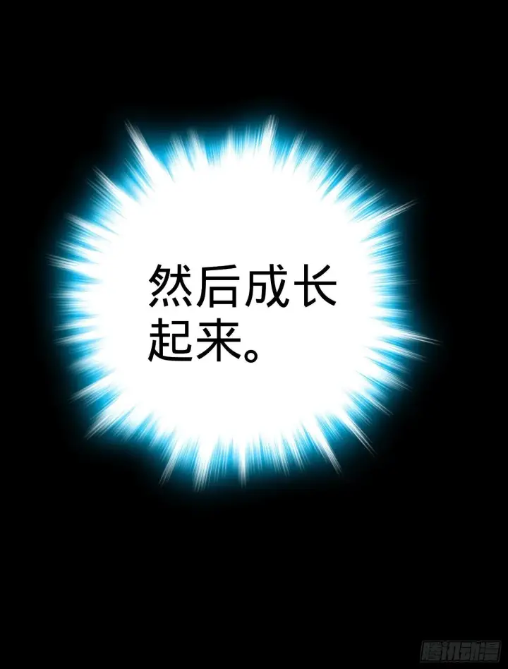 漫画《大王饶命》59 宣誓第41张图