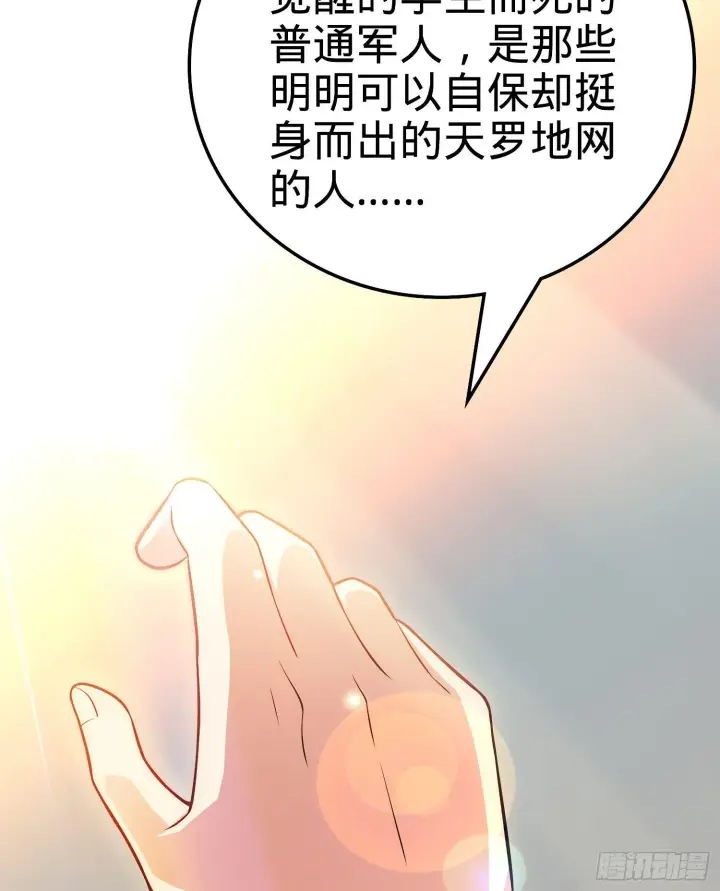 漫画《大王饶命》59 宣誓第52张图