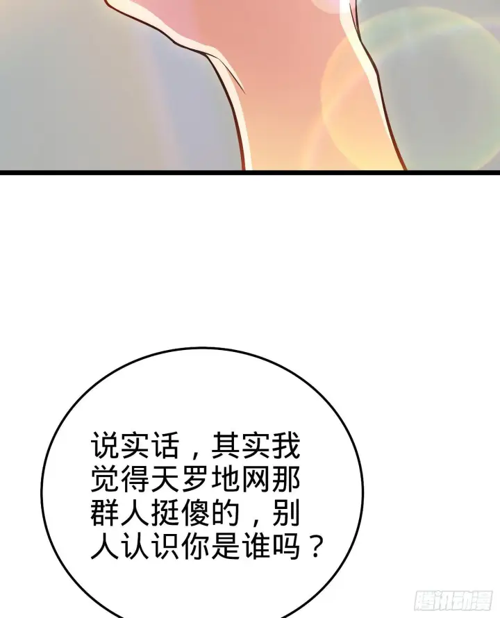 漫画《大王饶命》59 宣誓第53张图