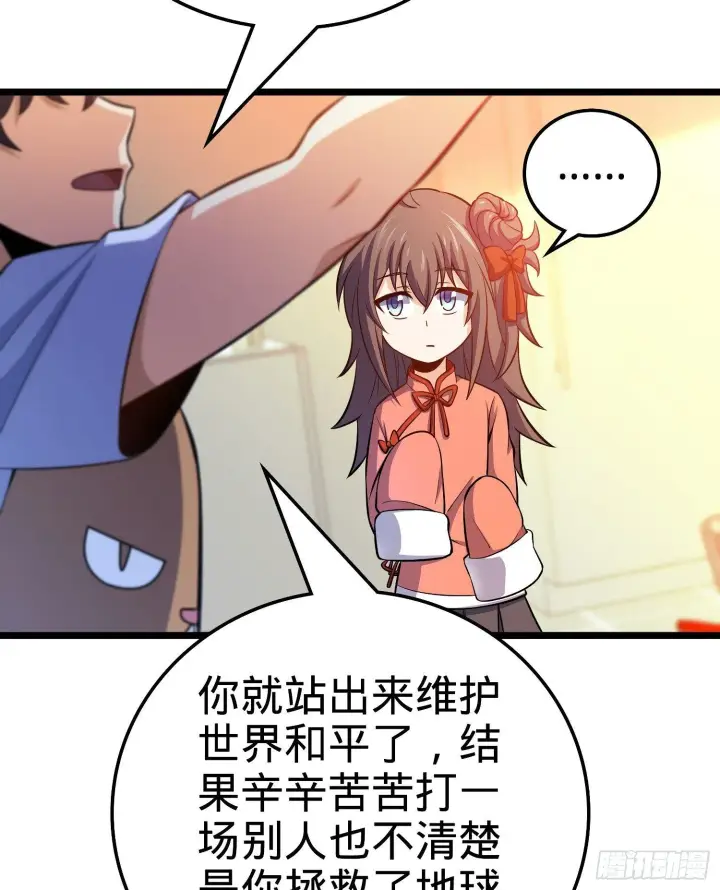 漫画《大王饶命》59 宣誓第54张图