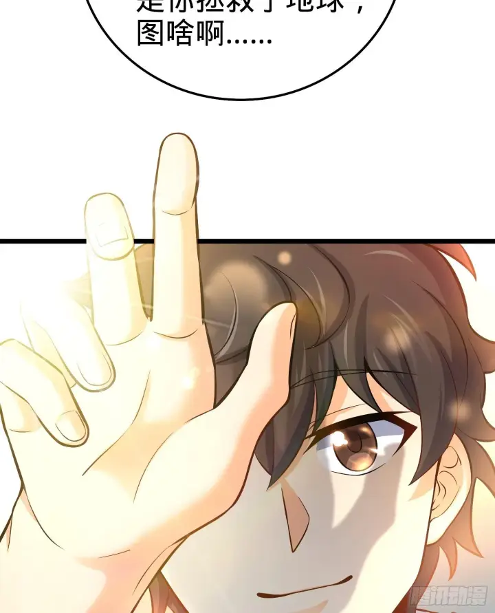 漫画《大王饶命》59 宣誓第55张图